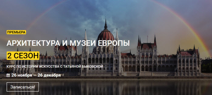 [Татьяна Быковская] [kalachevaschool] Архитектура _0.png